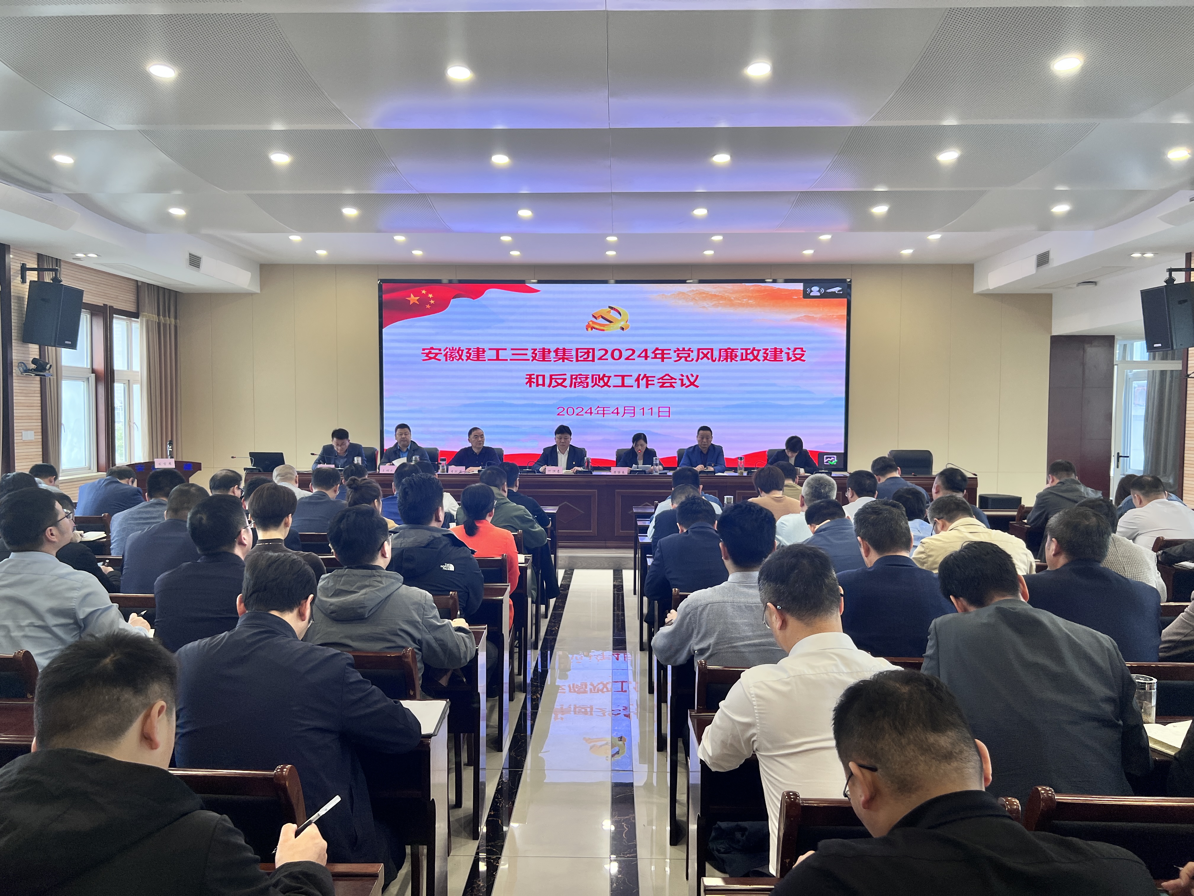 BEVITOR·伟德国际党委召开2024年党风廉政建设和反腐败工作会议.JPG